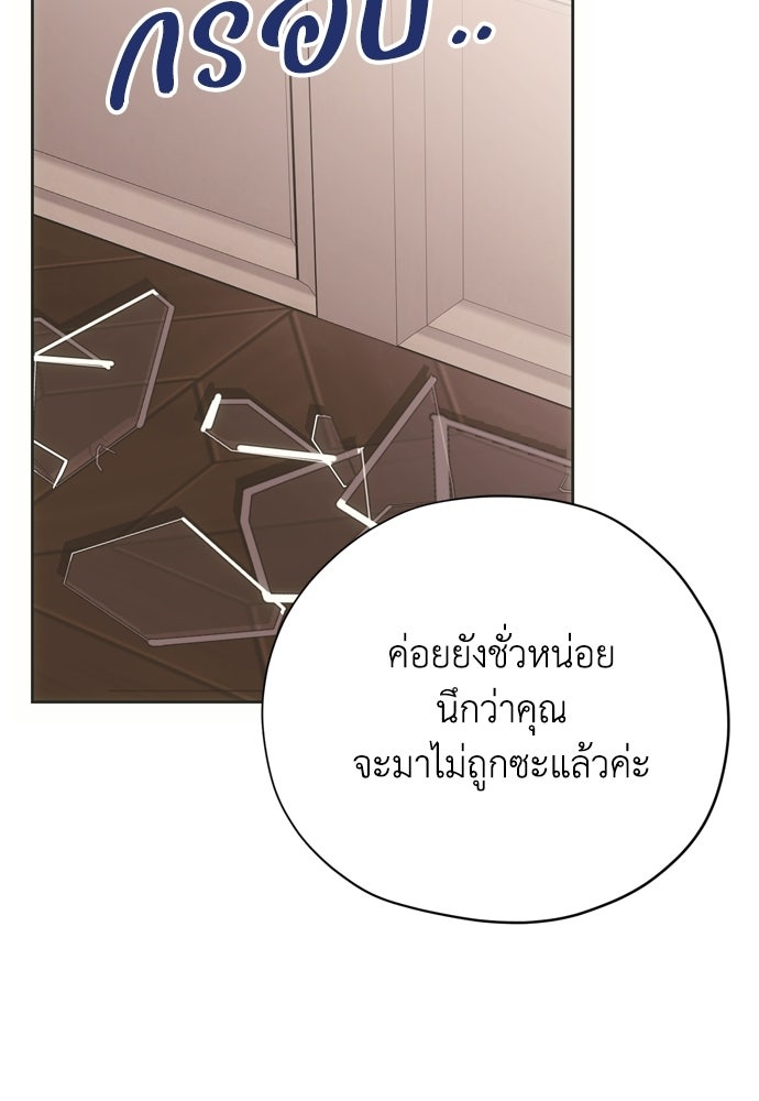 คมเขี้ยวชำระแค้น - หน้า 2