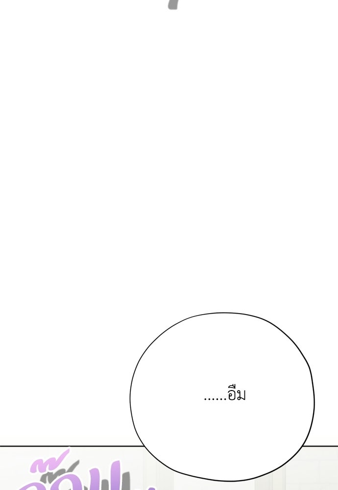 คมเขี้ยวชำระแค้น - หน้า 22