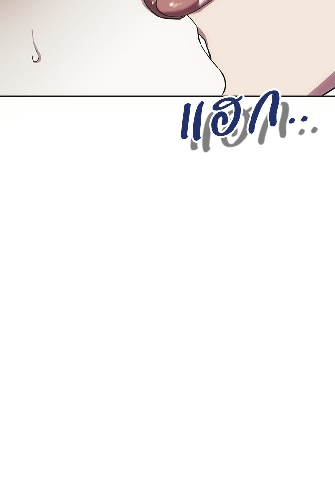 คมเขี้ยวชำระแค้น - หน้า 27