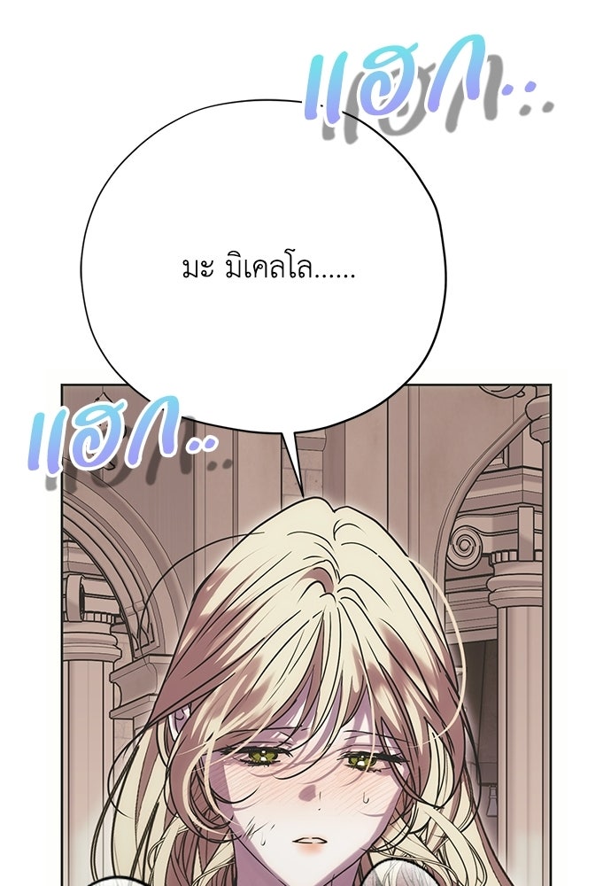 คมเขี้ยวชำระแค้น - หน้า 28