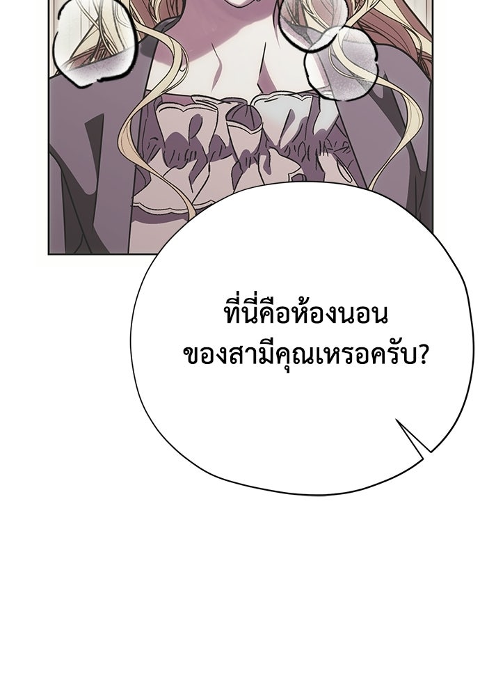 คมเขี้ยวชำระแค้น - หน้า 29