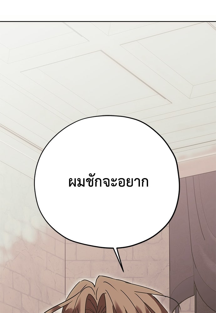 คมเขี้ยวชำระแค้น - หน้า 30