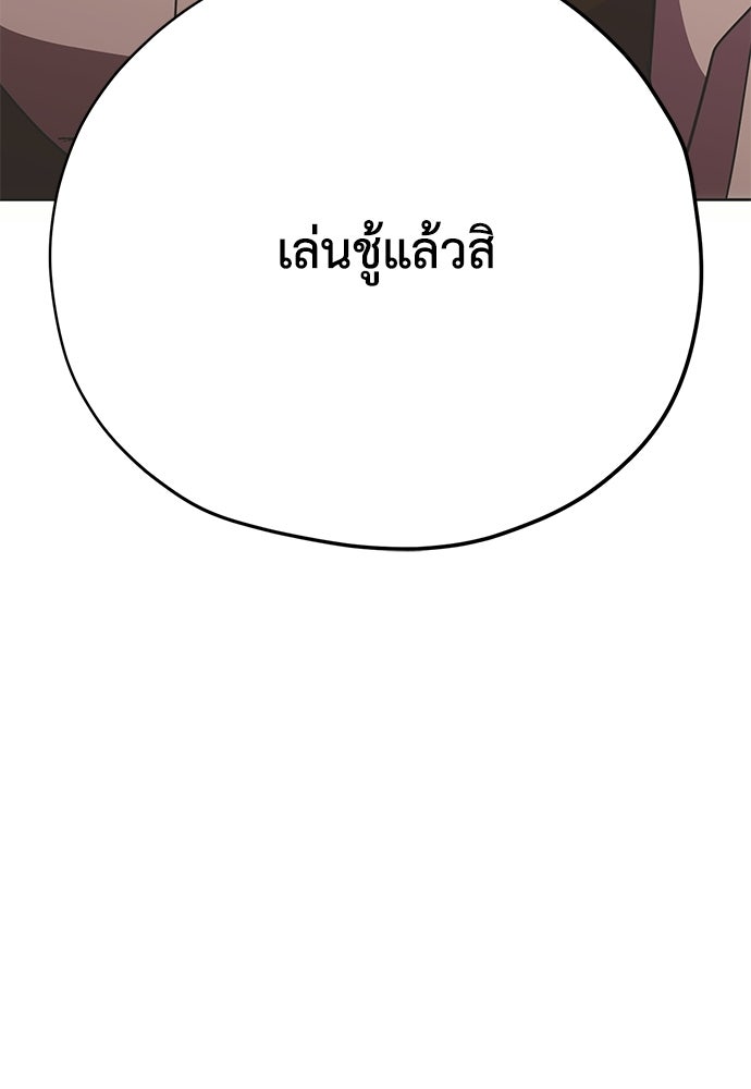 คมเขี้ยวชำระแค้น - หน้า 32