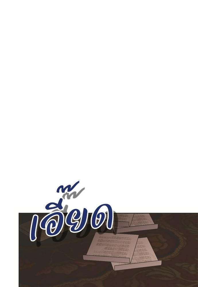 คมเขี้ยวชำระแค้น - หน้า 35