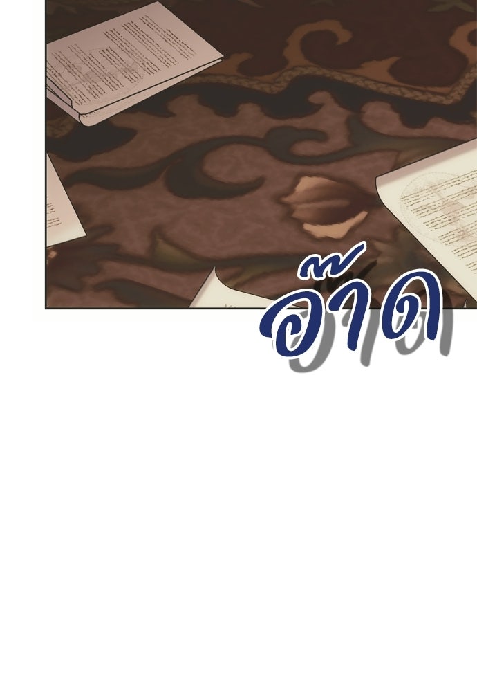 คมเขี้ยวชำระแค้น - หน้า 36