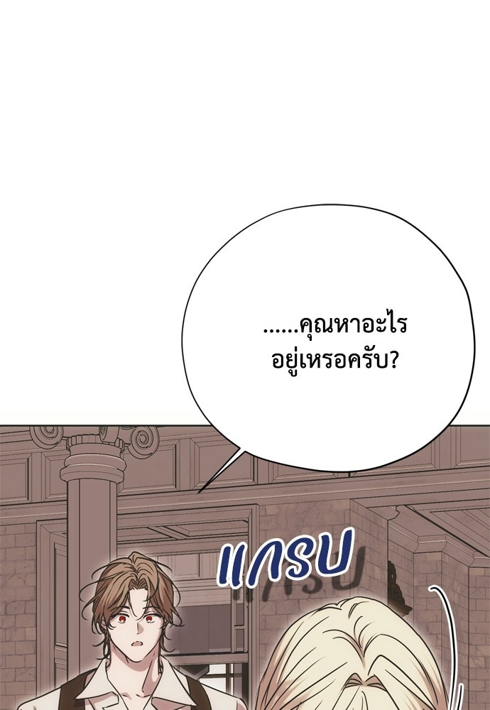 คมเขี้ยวชำระแค้น - หน้า 39