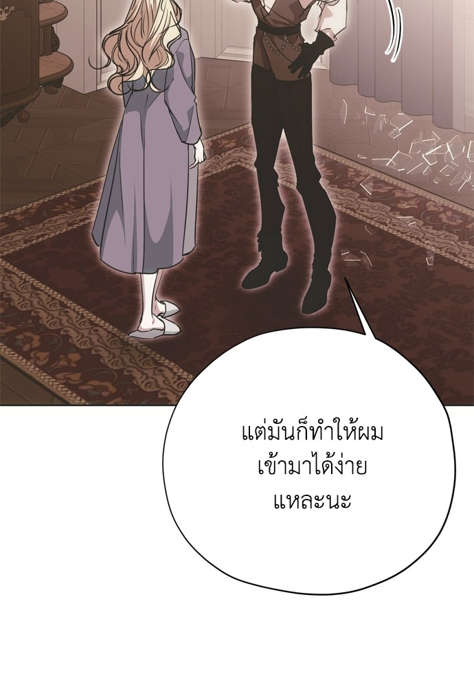 คมเขี้ยวชำระแค้น - หน้า 4
