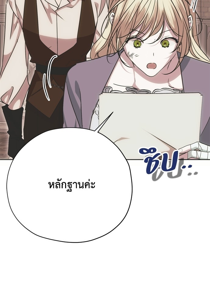 คมเขี้ยวชำระแค้น - หน้า 40