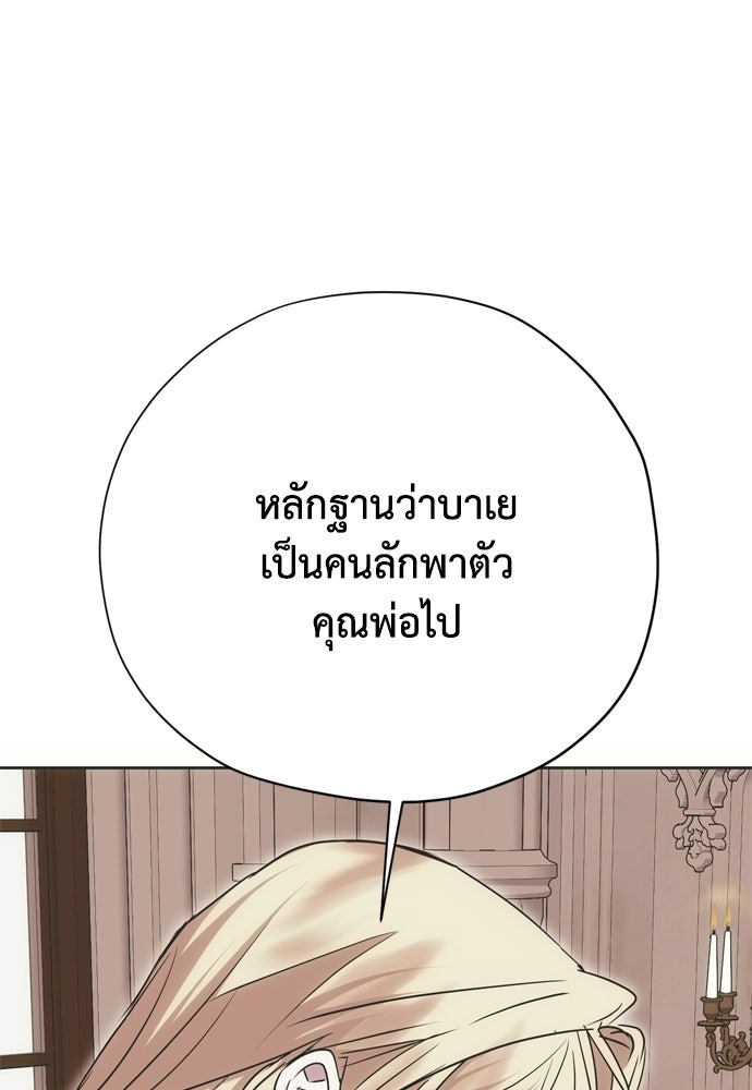 คมเขี้ยวชำระแค้น - หน้า 41
