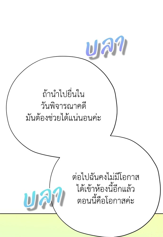 คมเขี้ยวชำระแค้น - หน้า 43