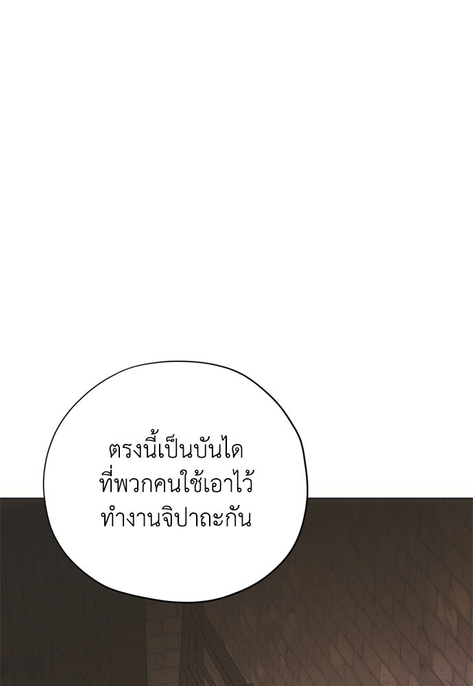 คมเขี้ยวชำระแค้น - หน้า 45