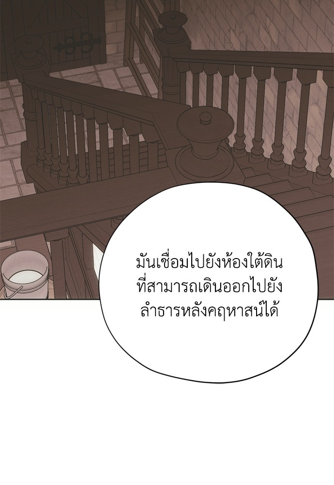 คมเขี้ยวชำระแค้น - หน้า 46