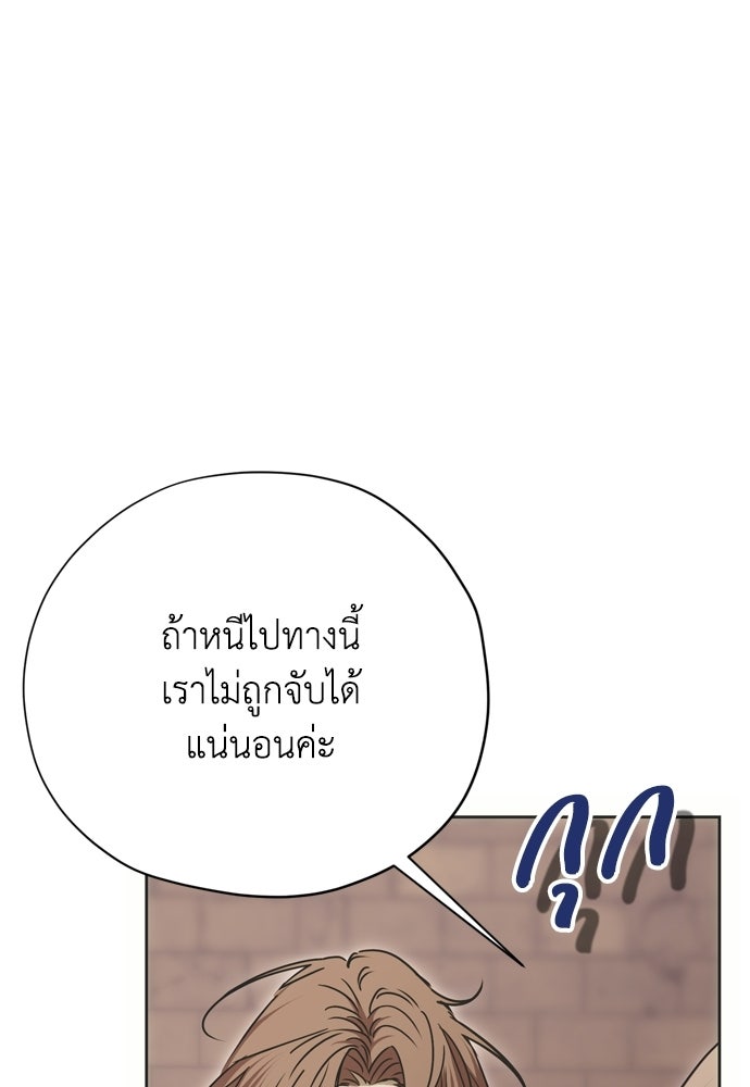คมเขี้ยวชำระแค้น - หน้า 47