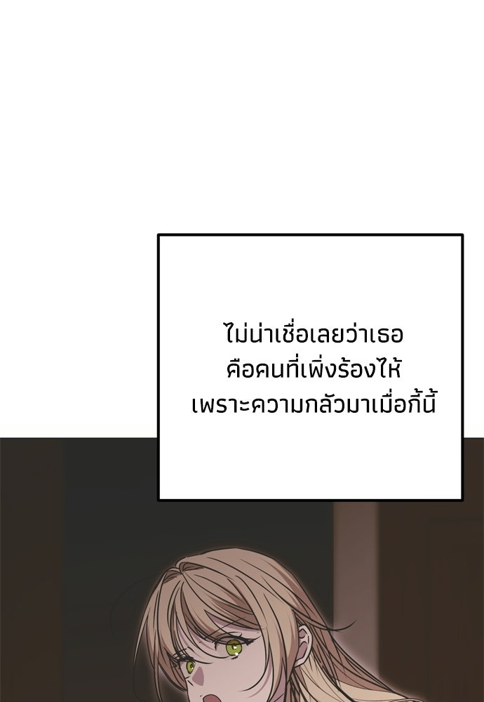 คมเขี้ยวชำระแค้น - หน้า 49