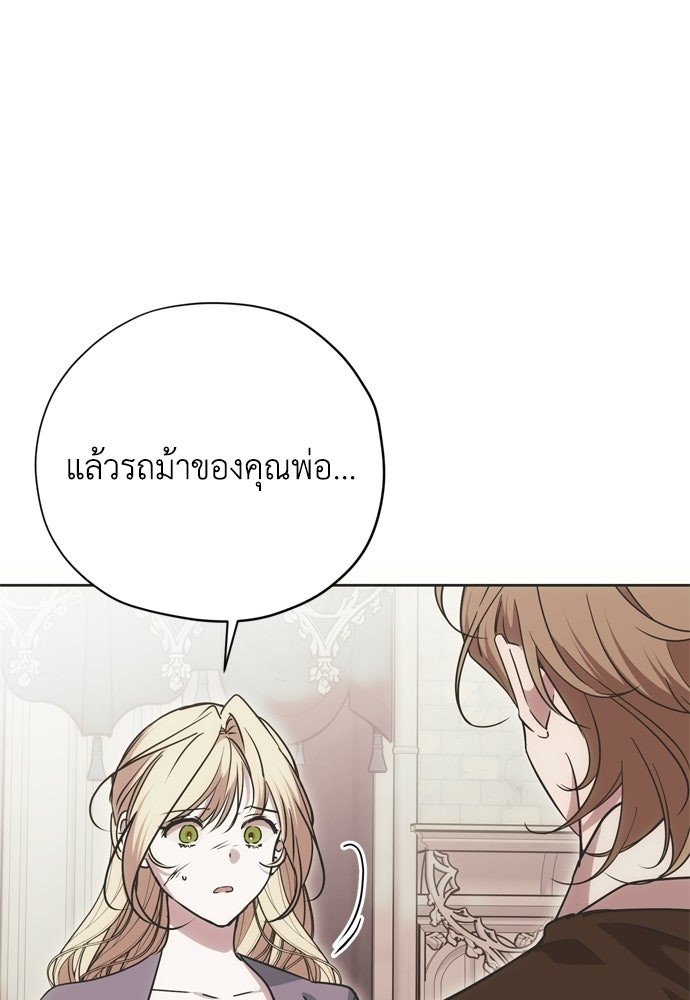คมเขี้ยวชำระแค้น - หน้า 5