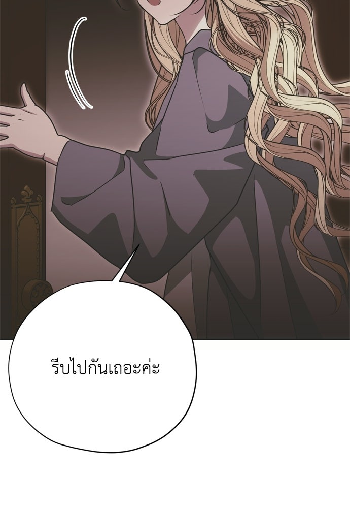 คมเขี้ยวชำระแค้น - หน้า 50