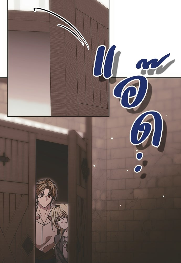 คมเขี้ยวชำระแค้น - หน้า 52