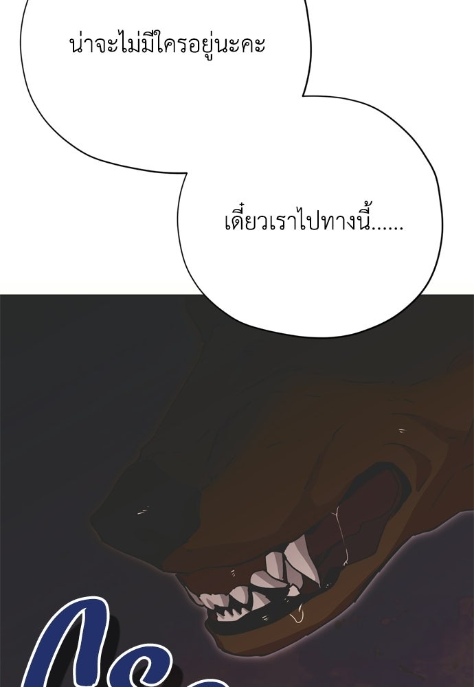 คมเขี้ยวชำระแค้น - หน้า 54