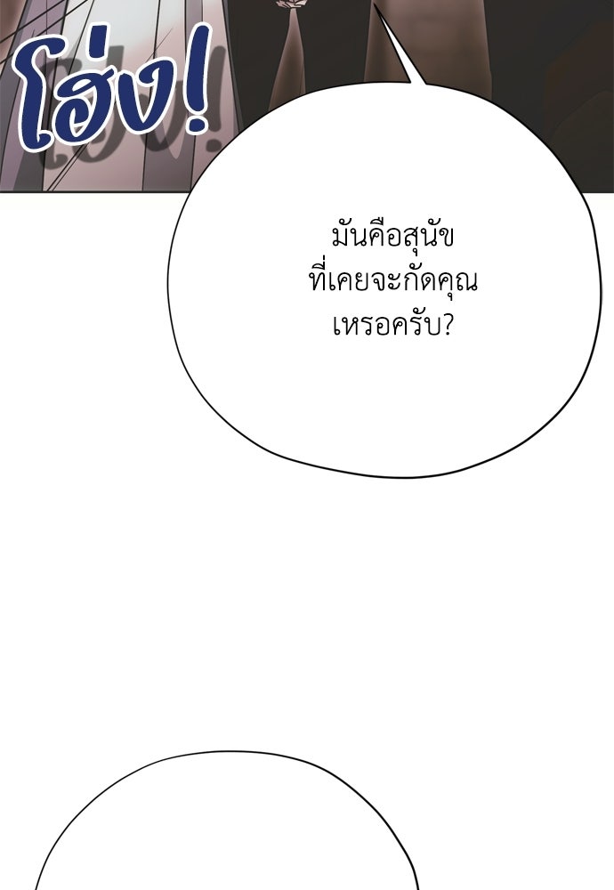คมเขี้ยวชำระแค้น - หน้า 59