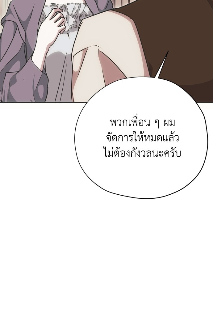 คมเขี้ยวชำระแค้น - หน้า 6