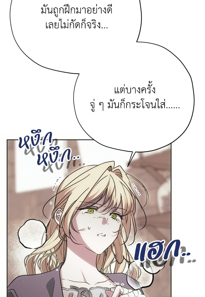คมเขี้ยวชำระแค้น - หน้า 60