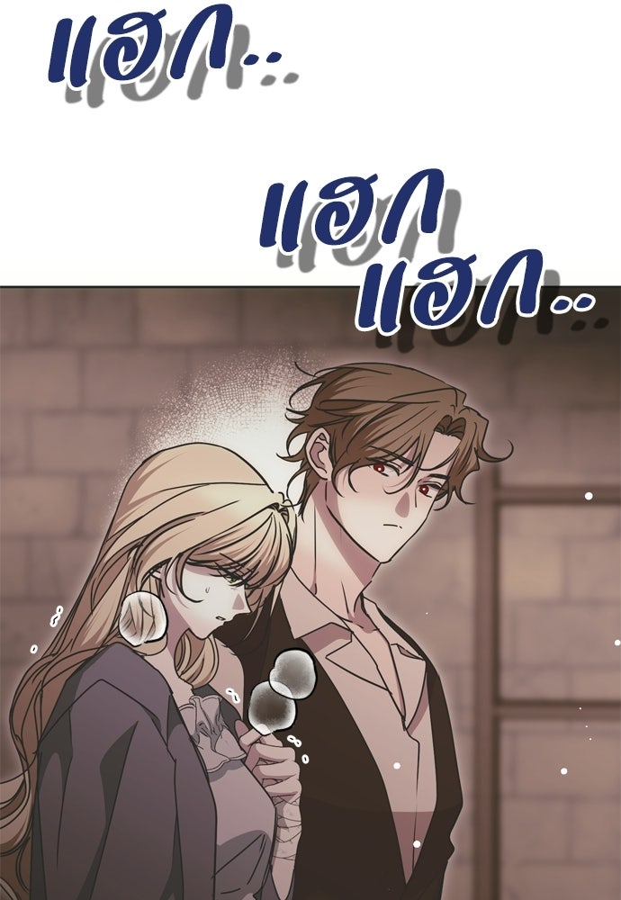 คมเขี้ยวชำระแค้น - หน้า 62