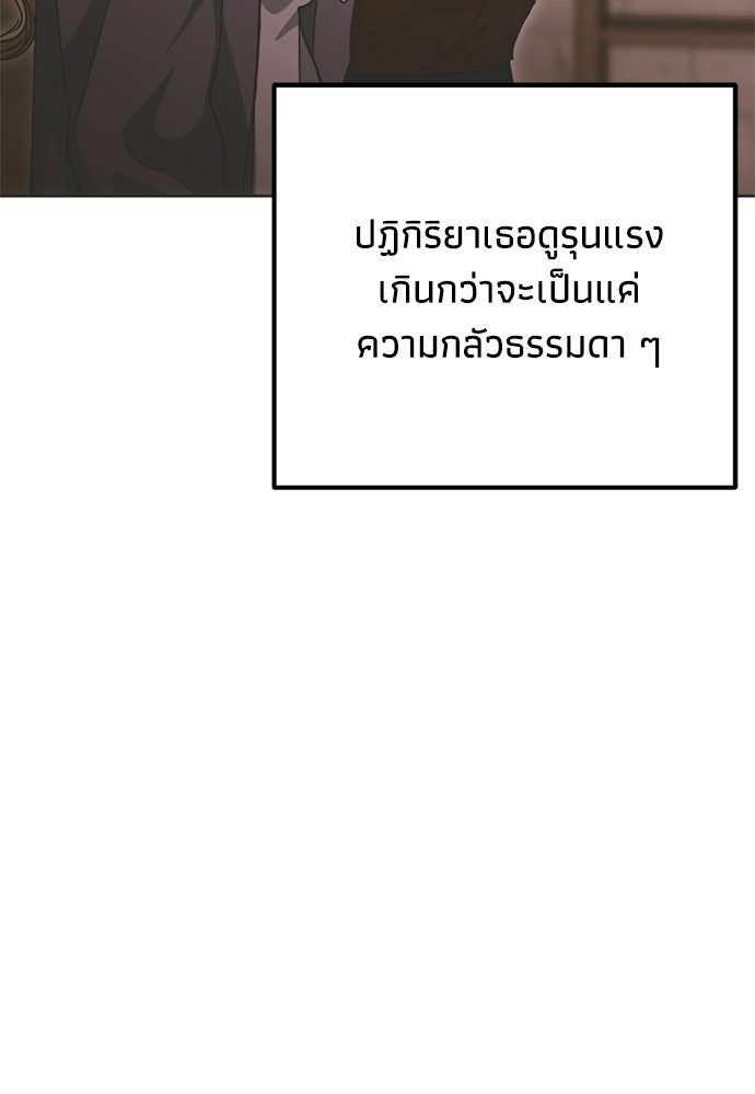 คมเขี้ยวชำระแค้น - หน้า 63