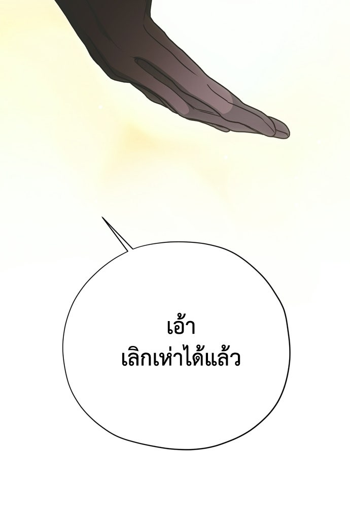 คมเขี้ยวชำระแค้น - หน้า 65