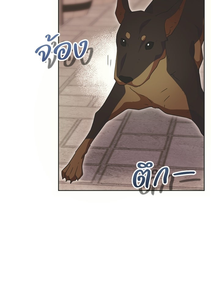คมเขี้ยวชำระแค้น - หน้า 69