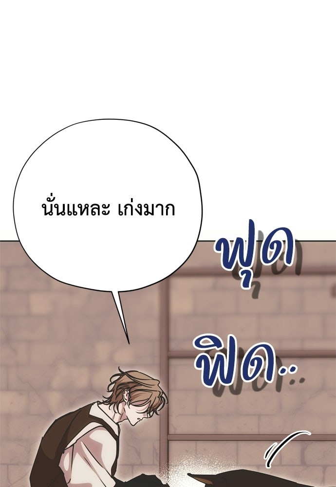 คมเขี้ยวชำระแค้น - หน้า 70