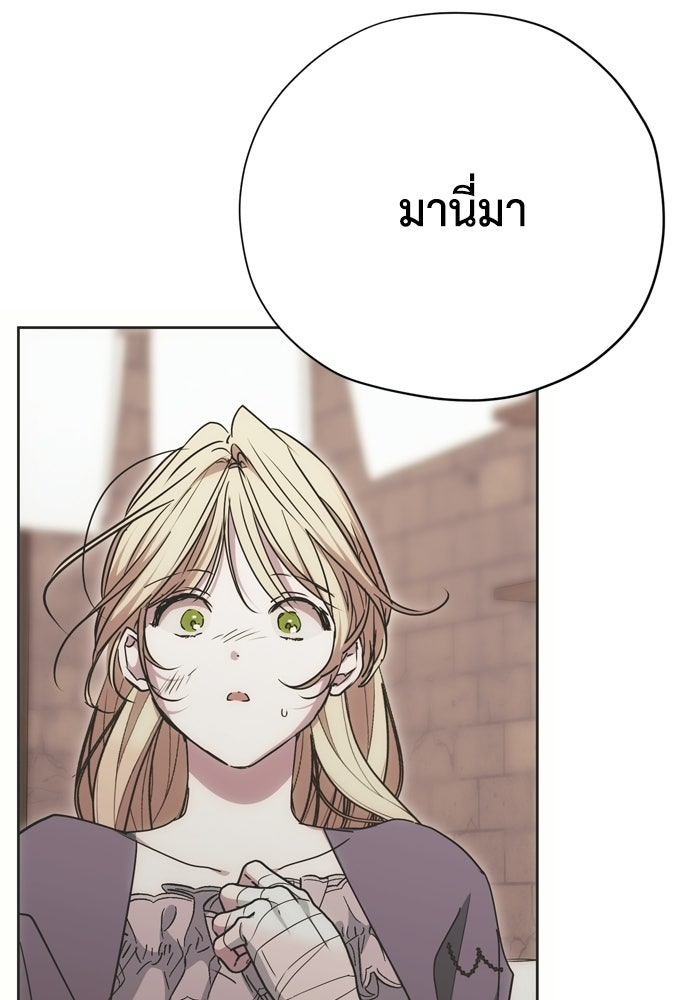 คมเขี้ยวชำระแค้น - หน้า 72