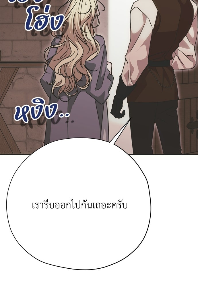 คมเขี้ยวชำระแค้น - หน้า 77