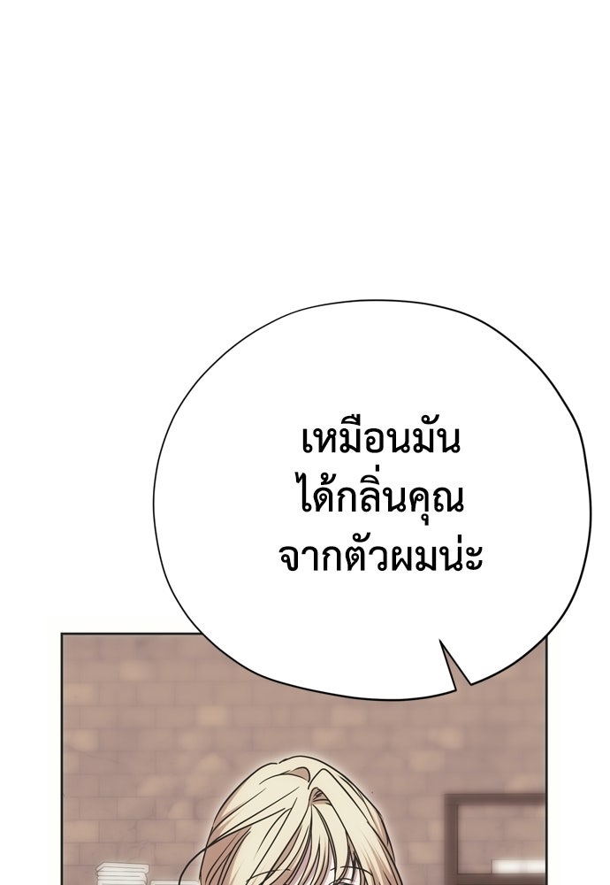 คมเขี้ยวชำระแค้น - หน้า 78