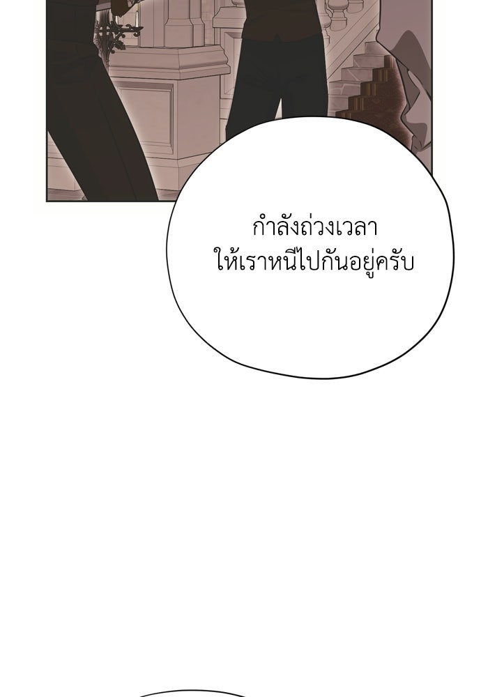 คมเขี้ยวชำระแค้น - หน้า 8