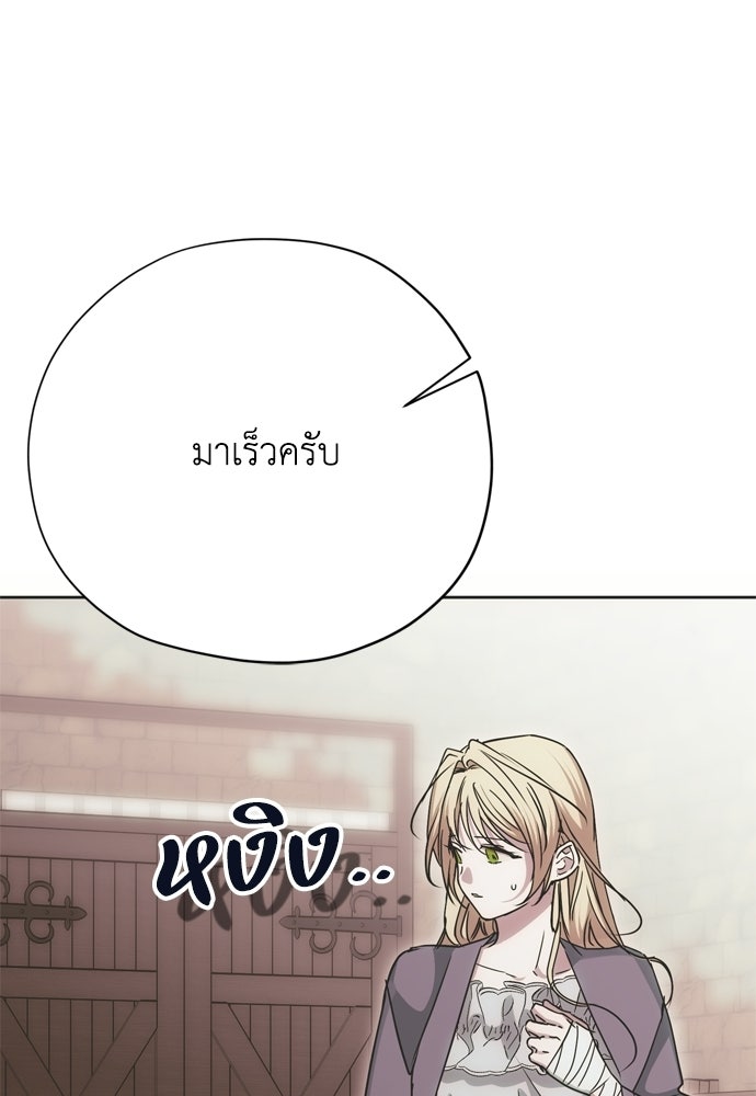 คมเขี้ยวชำระแค้น - หน้า 80