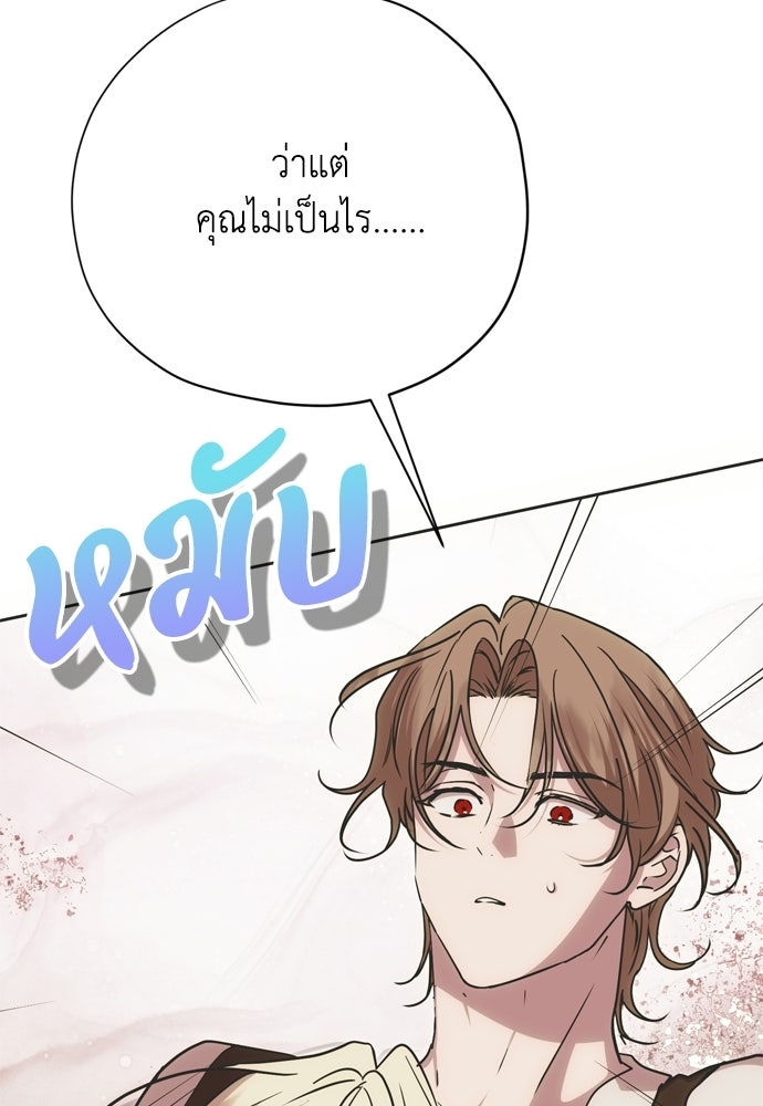 คมเขี้ยวชำระแค้น - หน้า 9