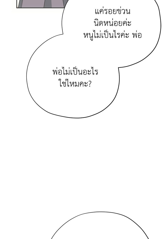 คมเขี้ยวชำระแค้น - หน้า 91