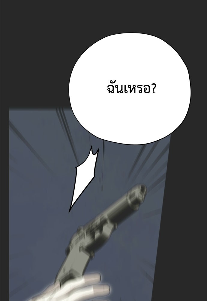 คมเขี้ยวชำระแค้น - หน้า 98