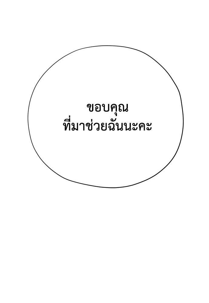 คมเขี้ยวชำระแค้น - หน้า 100