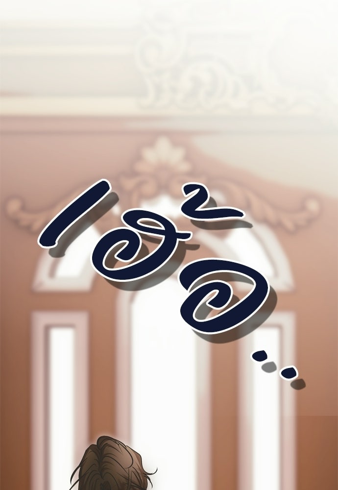 คมเขี้ยวชำระแค้น - หน้า 103
