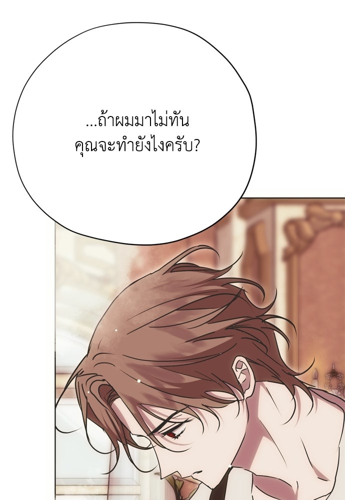 คมเขี้ยวชำระแค้น - หน้า 11