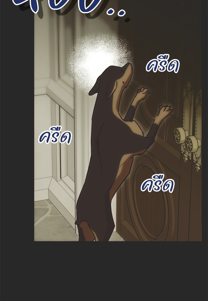 คมเขี้ยวชำระแค้น - หน้า 112
