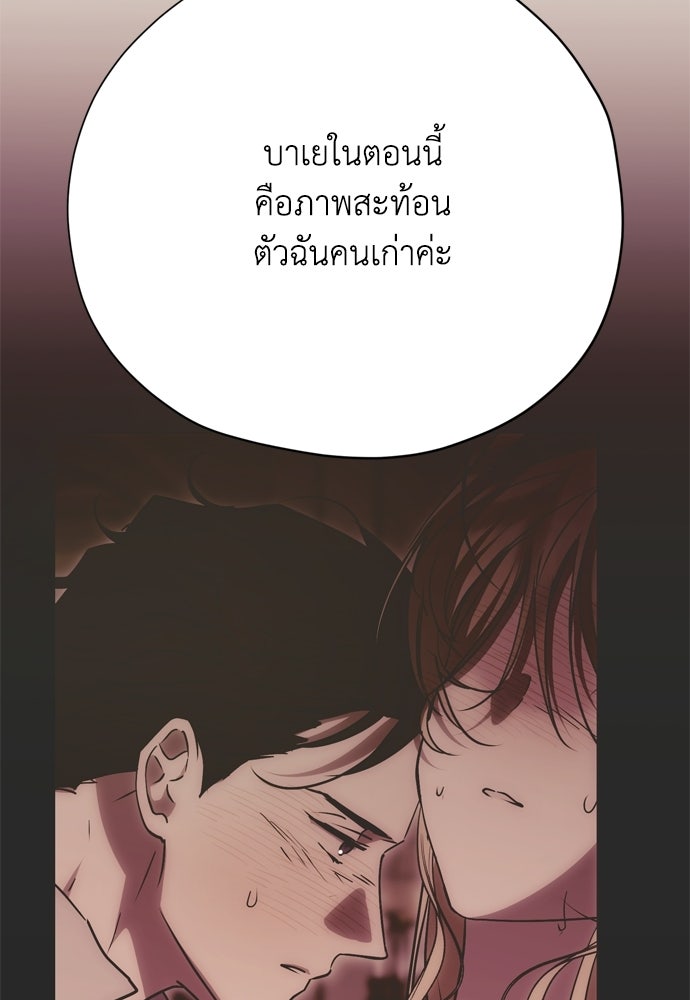 คมเขี้ยวชำระแค้น - หน้า 17
