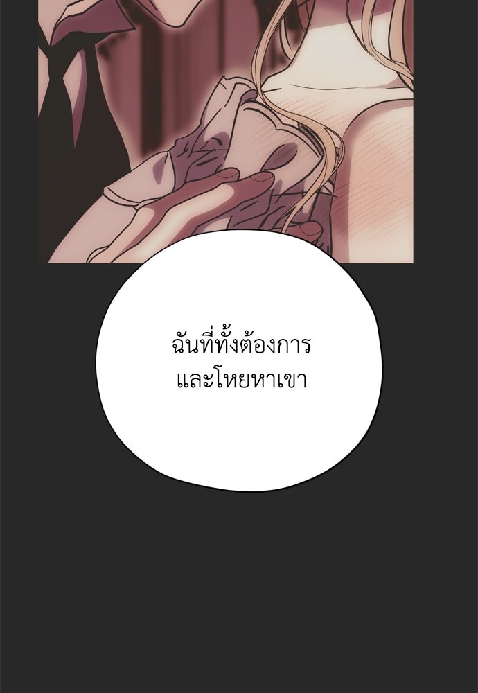 คมเขี้ยวชำระแค้น - หน้า 18
