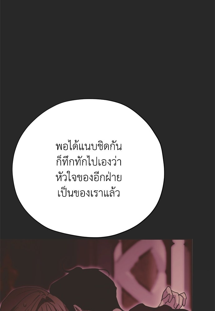คมเขี้ยวชำระแค้น - หน้า 19