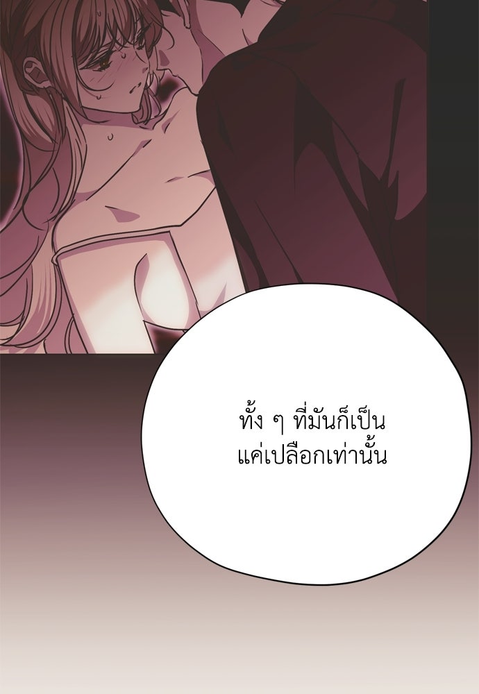 คมเขี้ยวชำระแค้น - หน้า 20