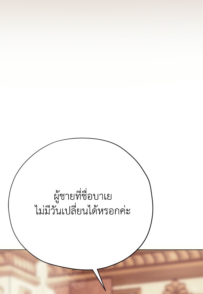 คมเขี้ยวชำระแค้น - หน้า 21