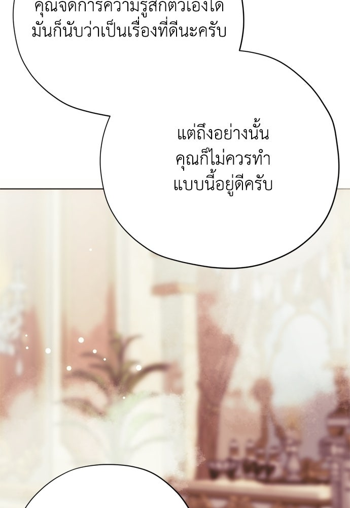 คมเขี้ยวชำระแค้น - หน้า 28