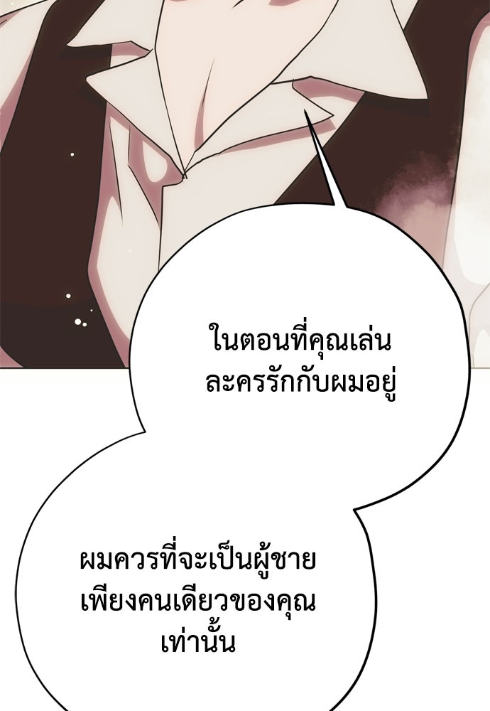 คมเขี้ยวชำระแค้น - หน้า 33