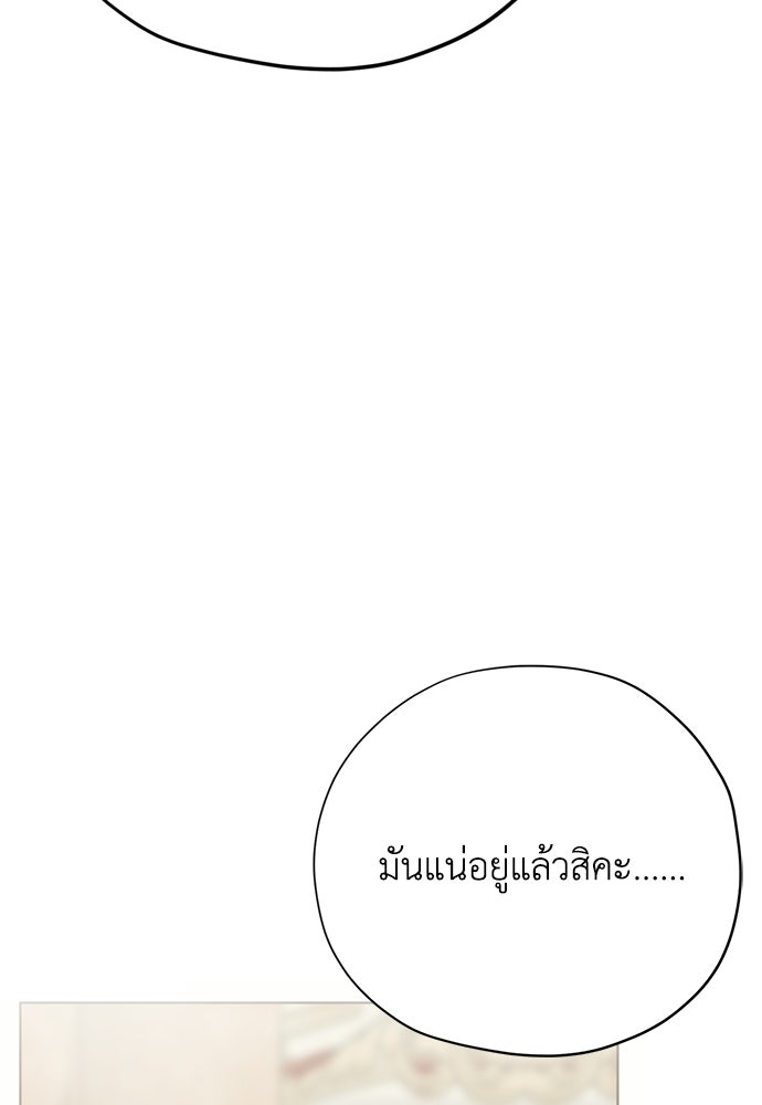 คมเขี้ยวชำระแค้น - หน้า 34